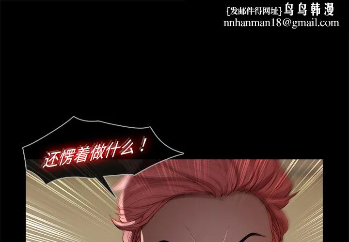 梦蝶 第20话 第1页