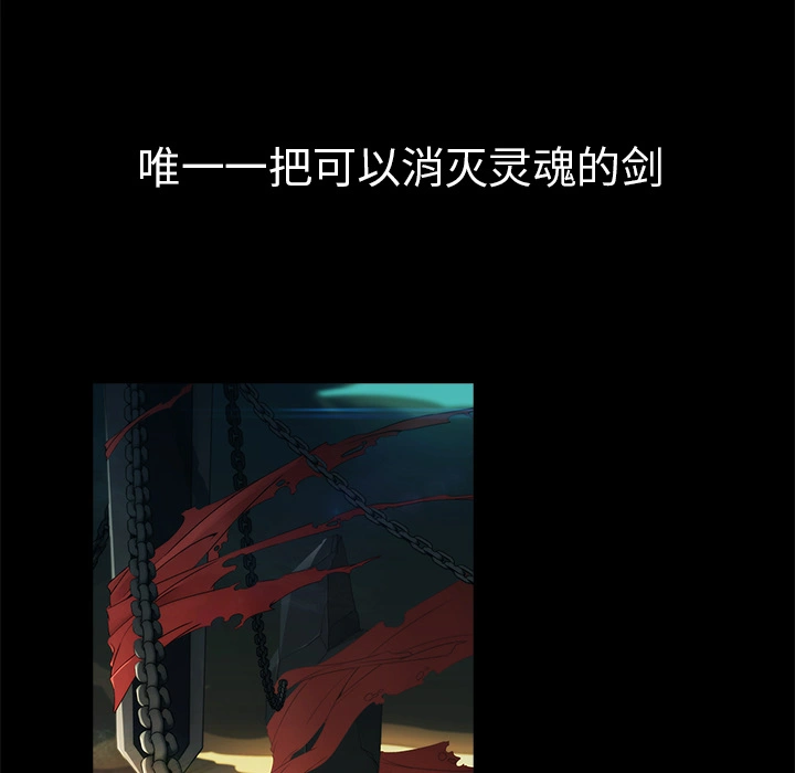 梦蝶 第20话 第13页