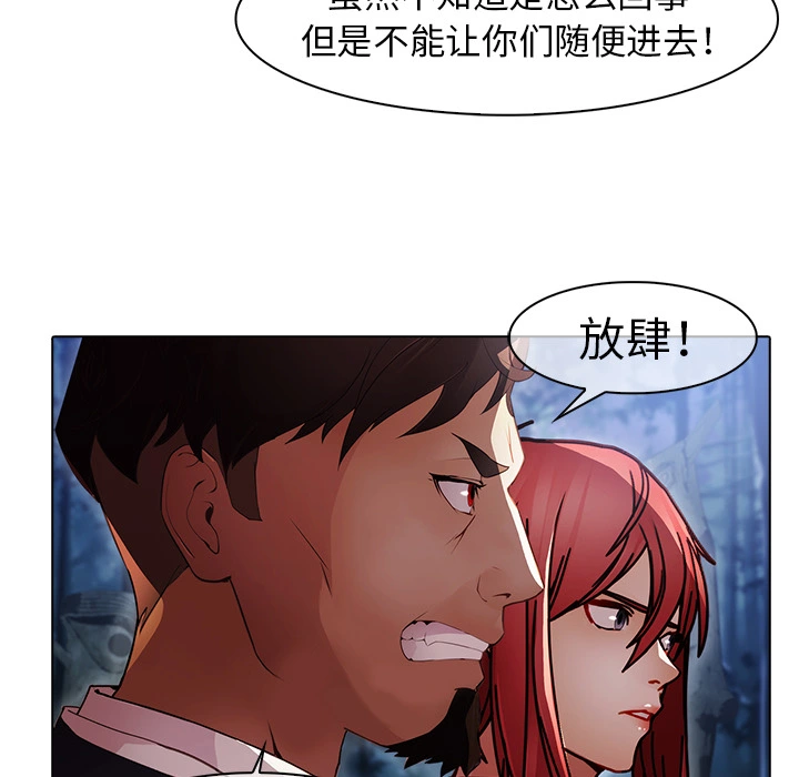 梦蝶 第26话 第21页