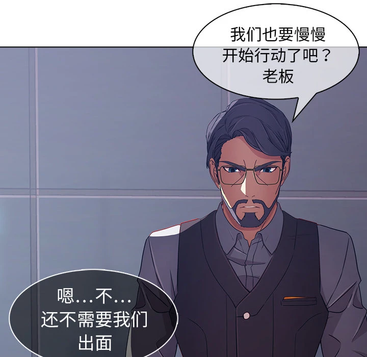 梦蝶 第26话 第90页