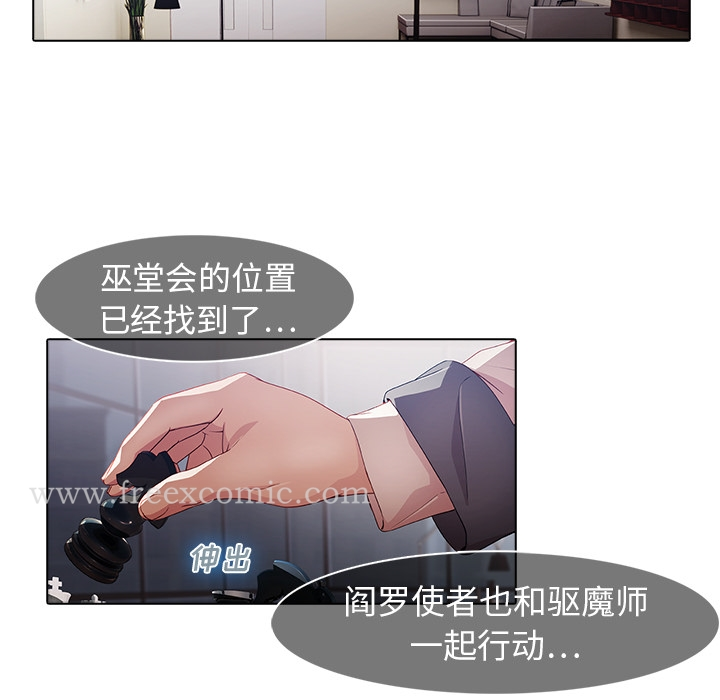 梦蝶 第26话 第87页