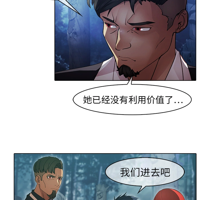梦蝶 第26话 第17页
