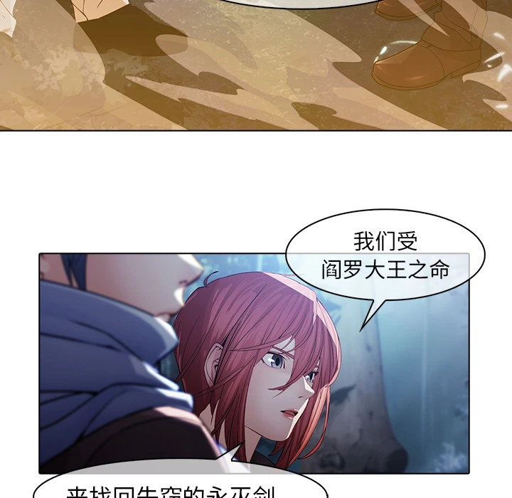 梦蝶 第26话 第5页