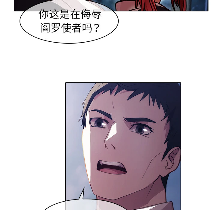 梦蝶 第26话 第22页