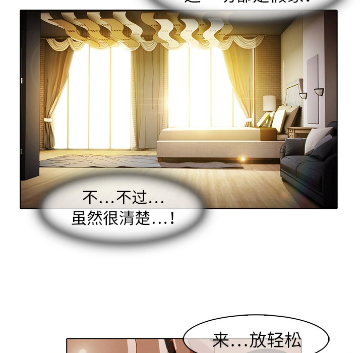 梦蝶 第26话 第78页