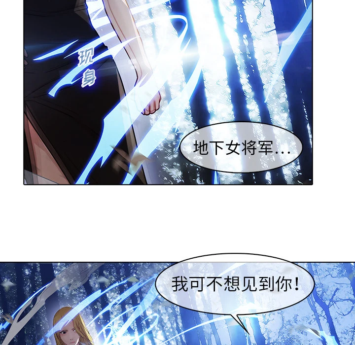 梦蝶 第26话 第39页