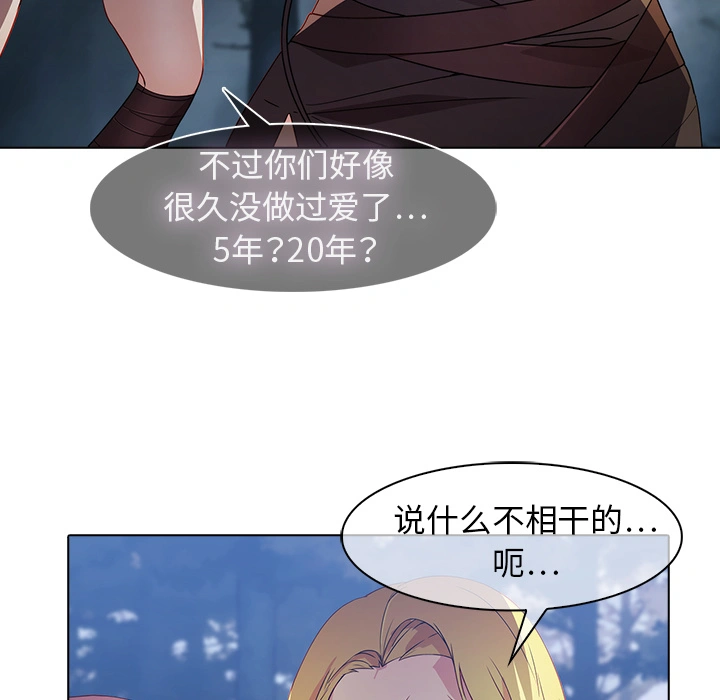 梦蝶 第26话 第61页