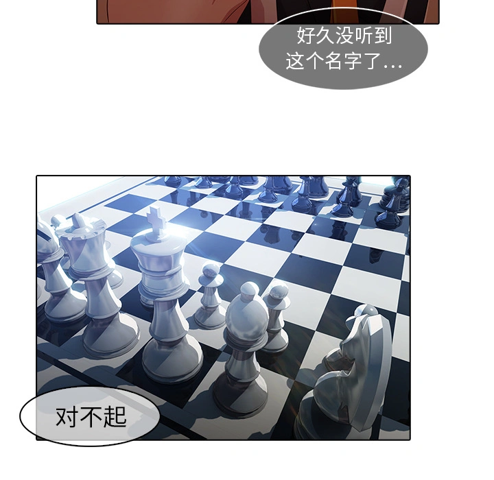 梦蝶 第26话 第94页