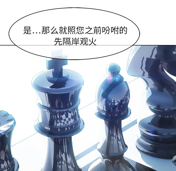 梦蝶 第26话 第99页