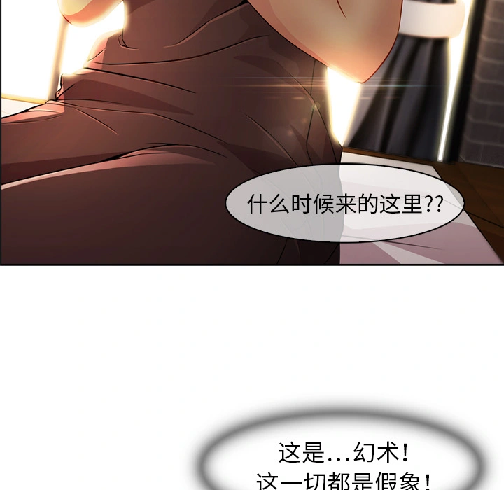 梦蝶 第26话 第77页