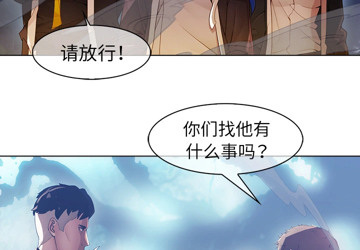 梦蝶 第26话 第2页