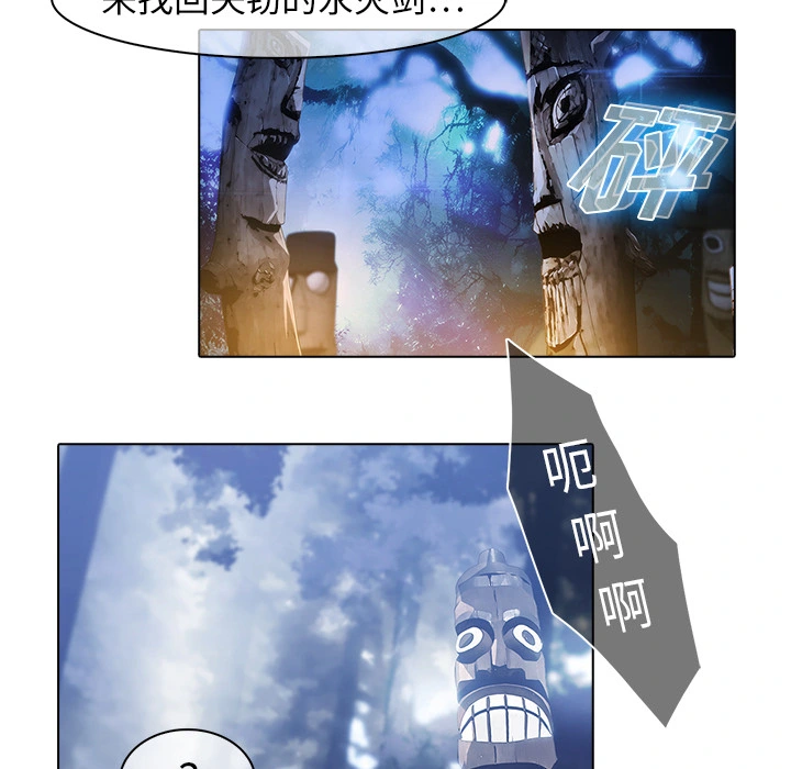 梦蝶 第26话 第6页