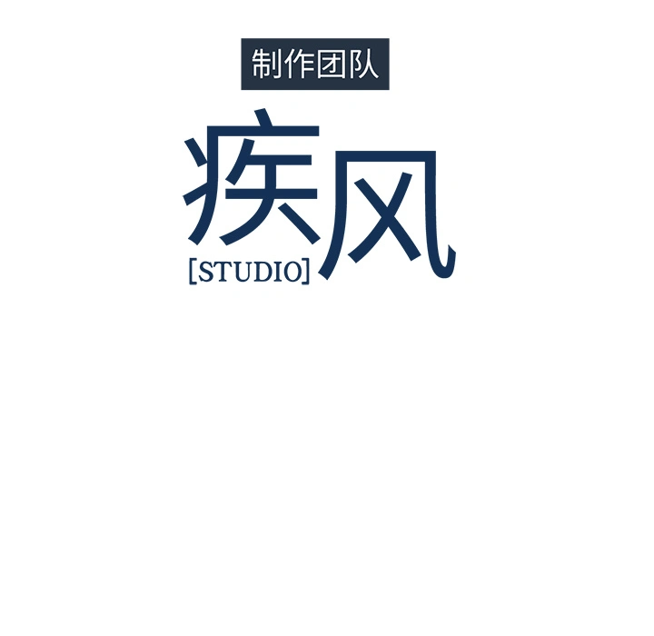 梦蝶 第26话 第104页