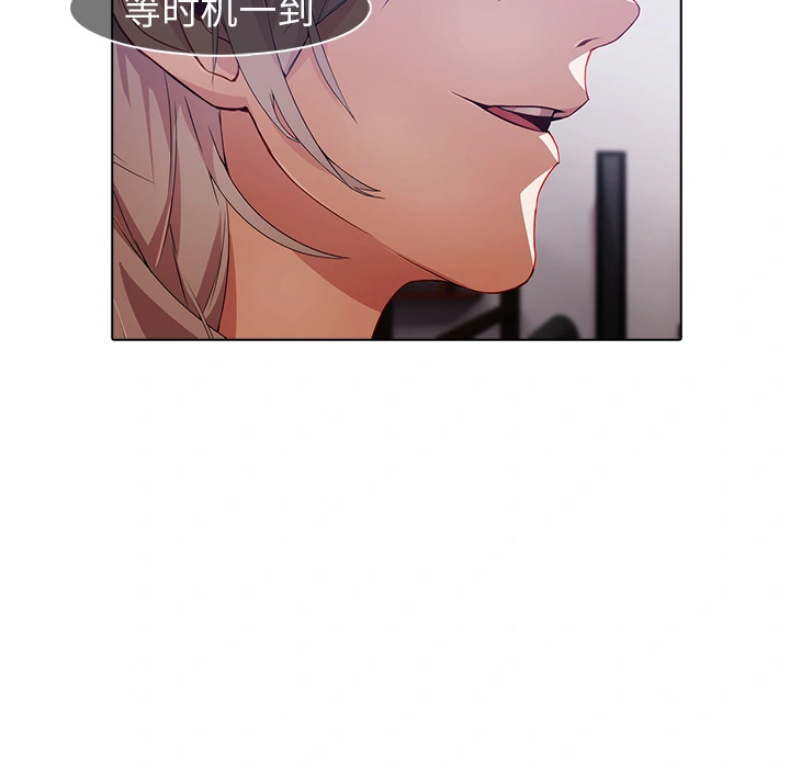 梦蝶 第26话 第101页