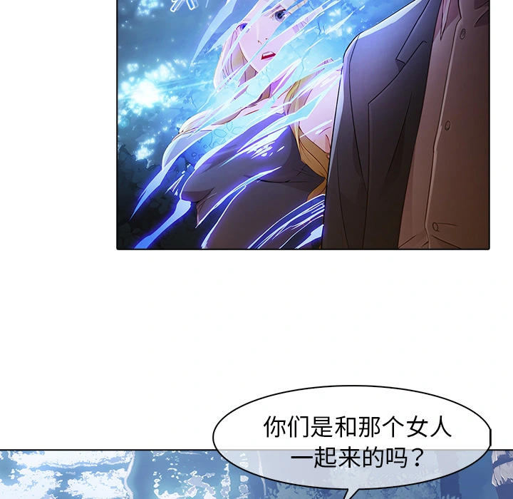 梦蝶 第26话 第15页