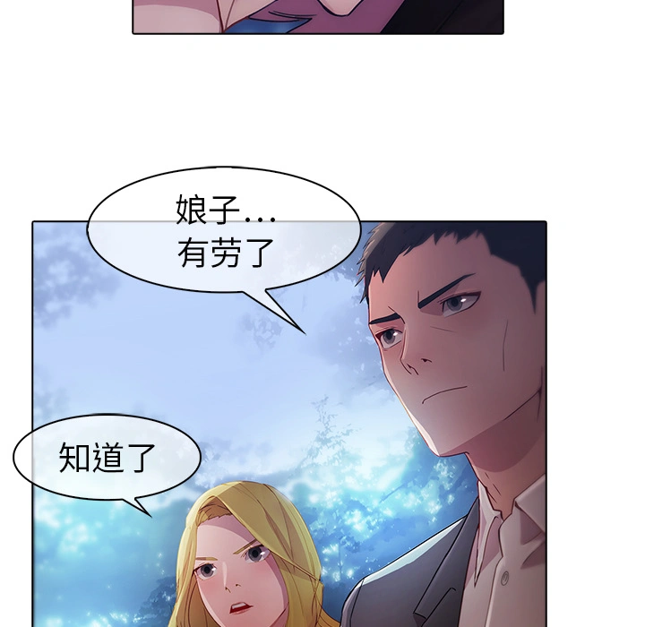 梦蝶 第26话 第13页