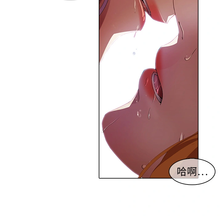 梦蝶 第26话 第72页