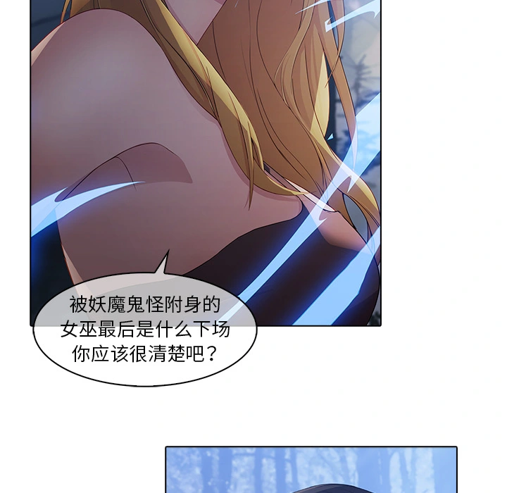 梦蝶 第26话 第42页