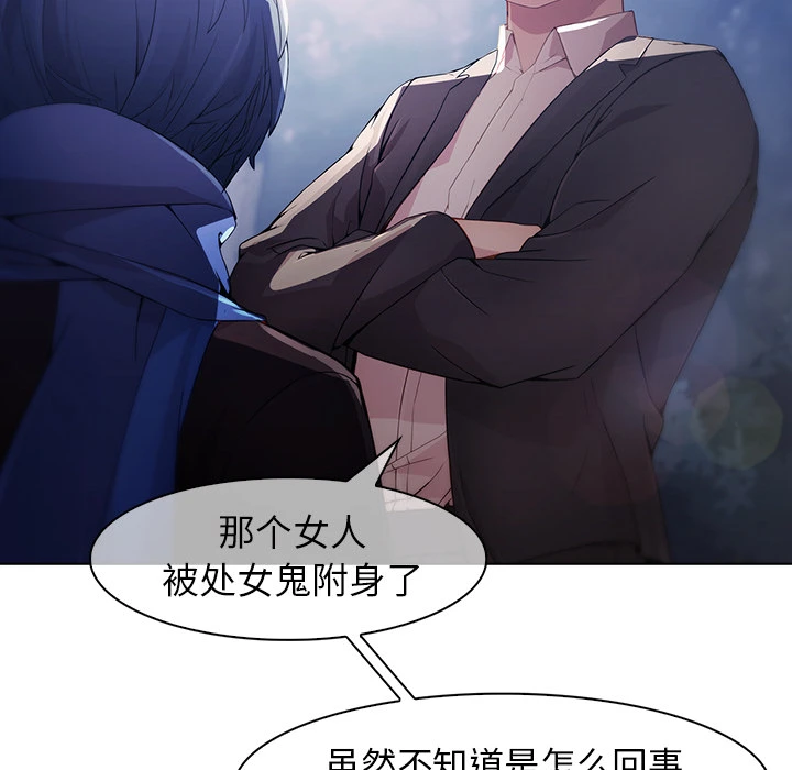 梦蝶 第26话 第20页