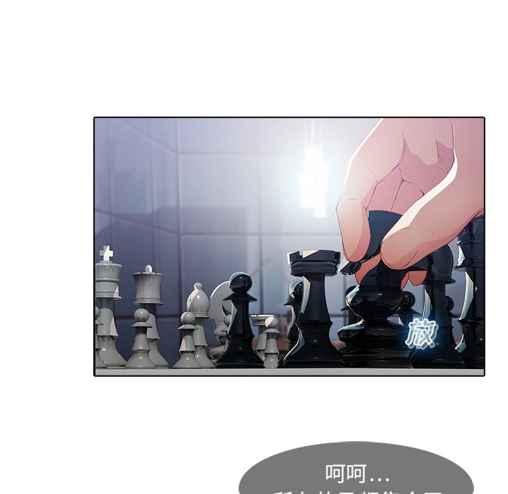 梦蝶 第26话 第88页