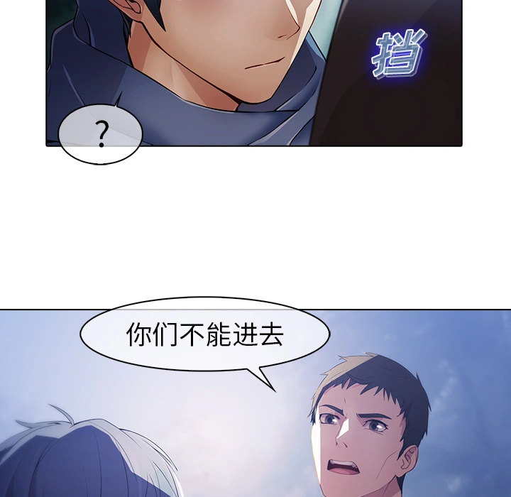 梦蝶 第26话 第19页