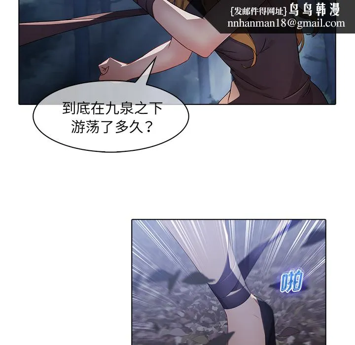 梦蝶 第26话 第53页
