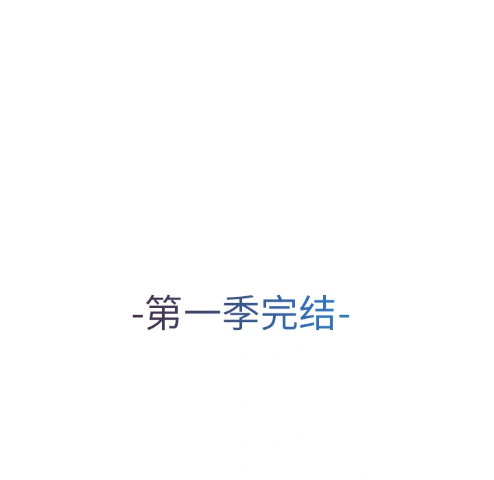 梦蝶 第26话 第103页