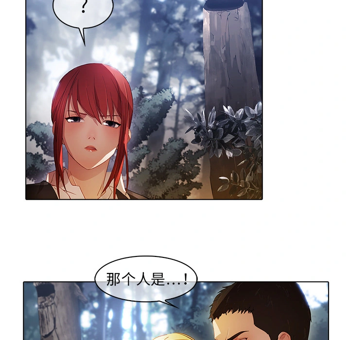 梦蝶 第26话 第7页