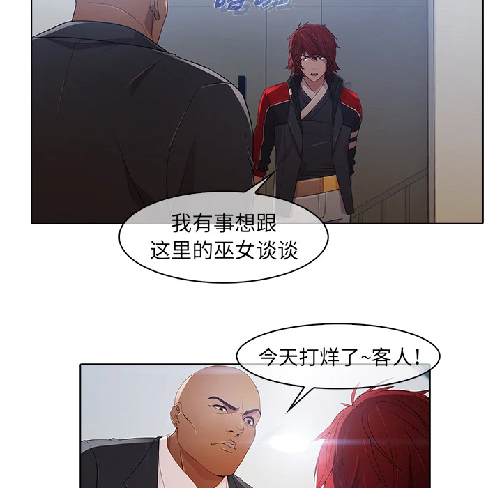 梦蝶 第21话 第34页