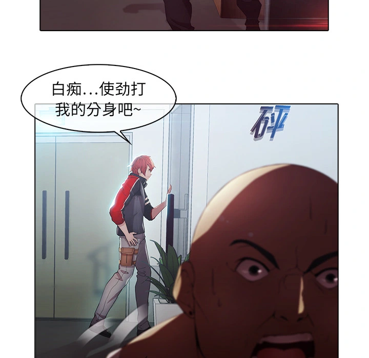 梦蝶 第21话 第44页
