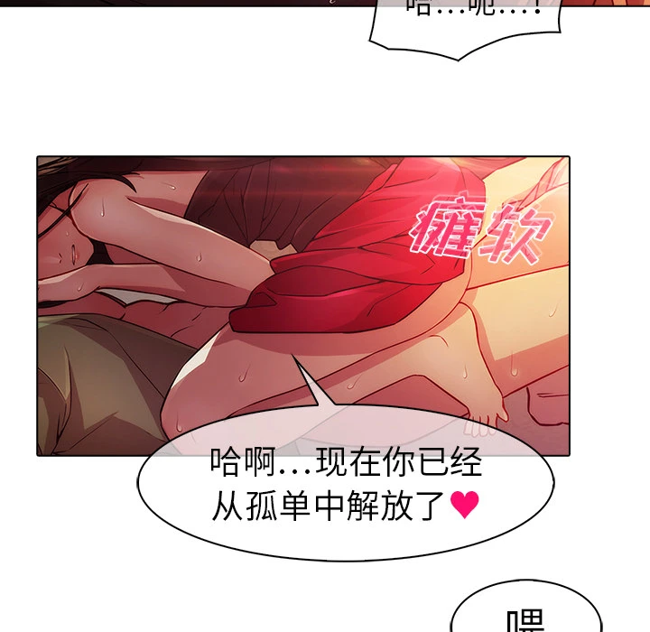 梦蝶 第21话 第63页