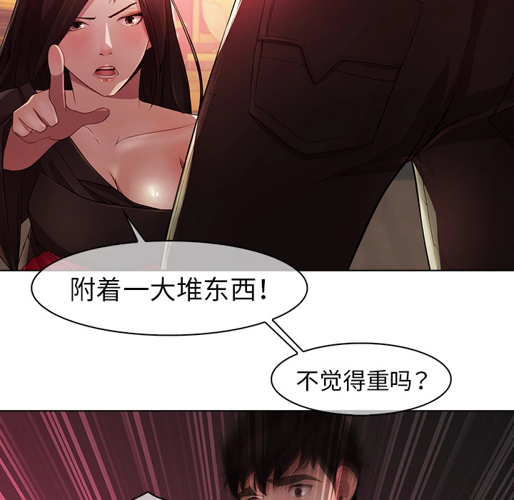 梦蝶 第21话 第21页