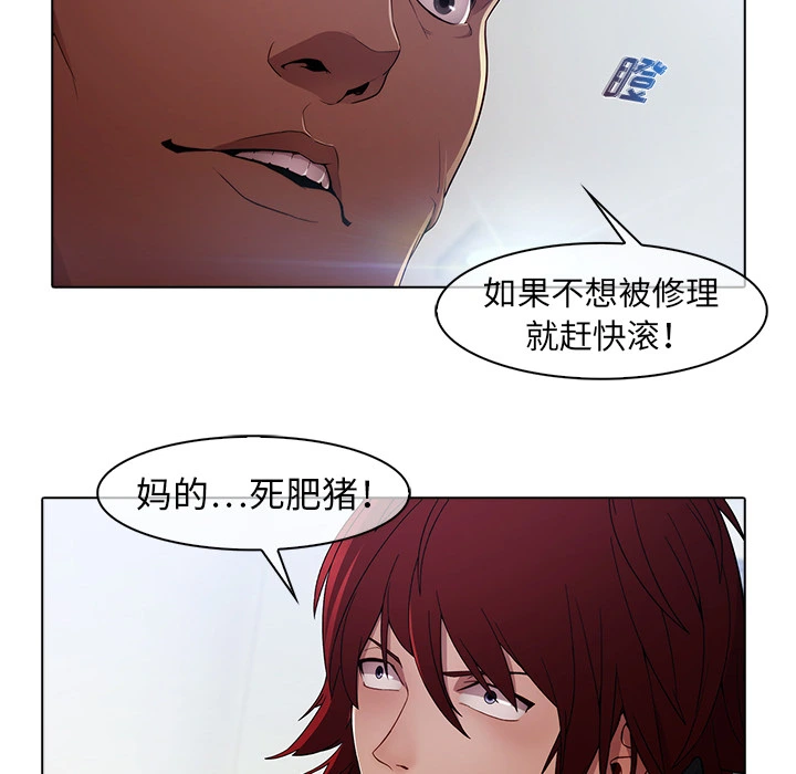 梦蝶 第21话 第36页