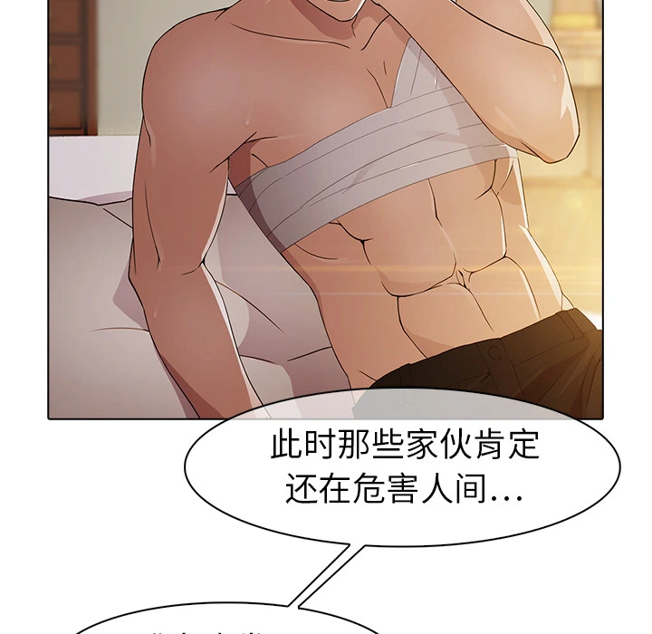 梦蝶 第21话 第10页