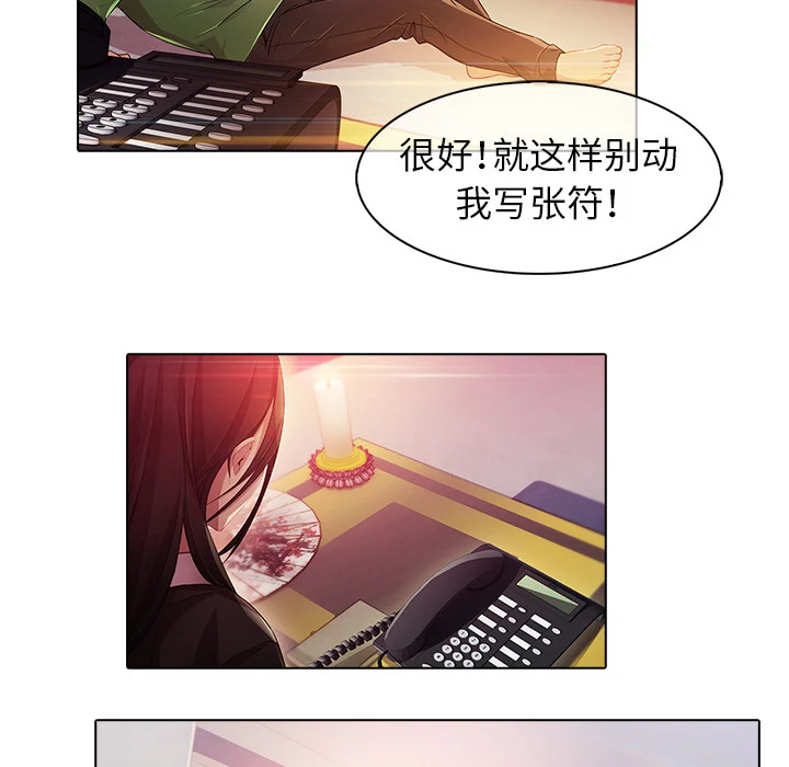 梦蝶 第21话 第26页