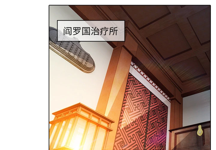 梦蝶 第21话 第3页