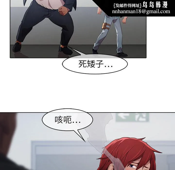 梦蝶 第21话 第39页