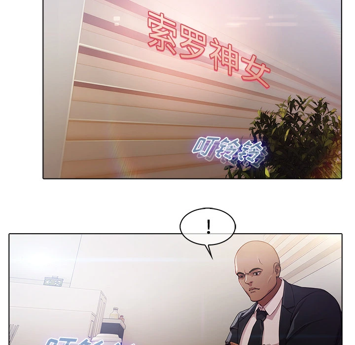 梦蝶 第21话 第27页