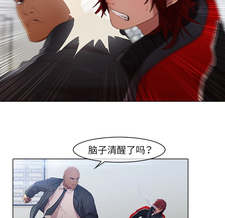 梦蝶 第21话 第38页