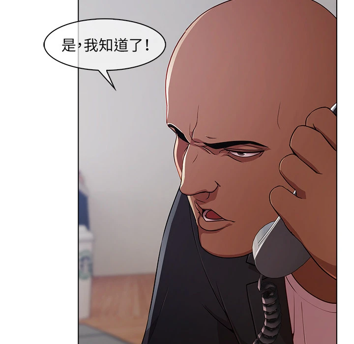 梦蝶 第21话 第30页