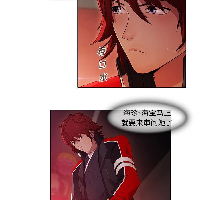 梦蝶 第21话 第72页