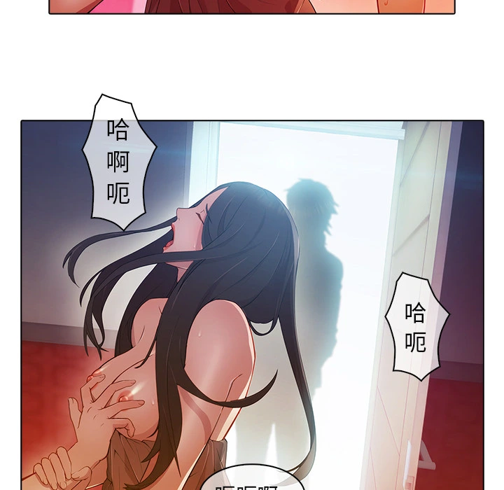 梦蝶 第21话 第61页