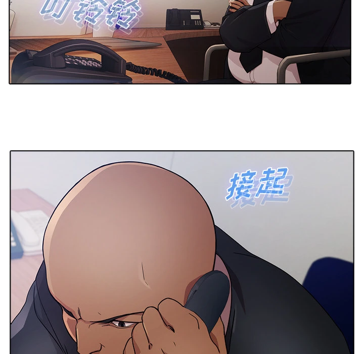 梦蝶 第21话 第28页