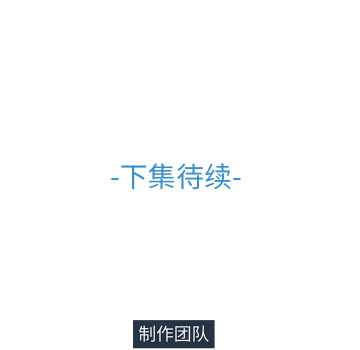 梦蝶 第21话 第74页