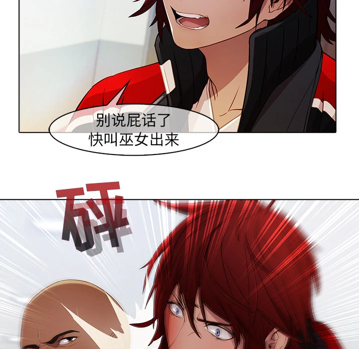 梦蝶 第21话 第37页