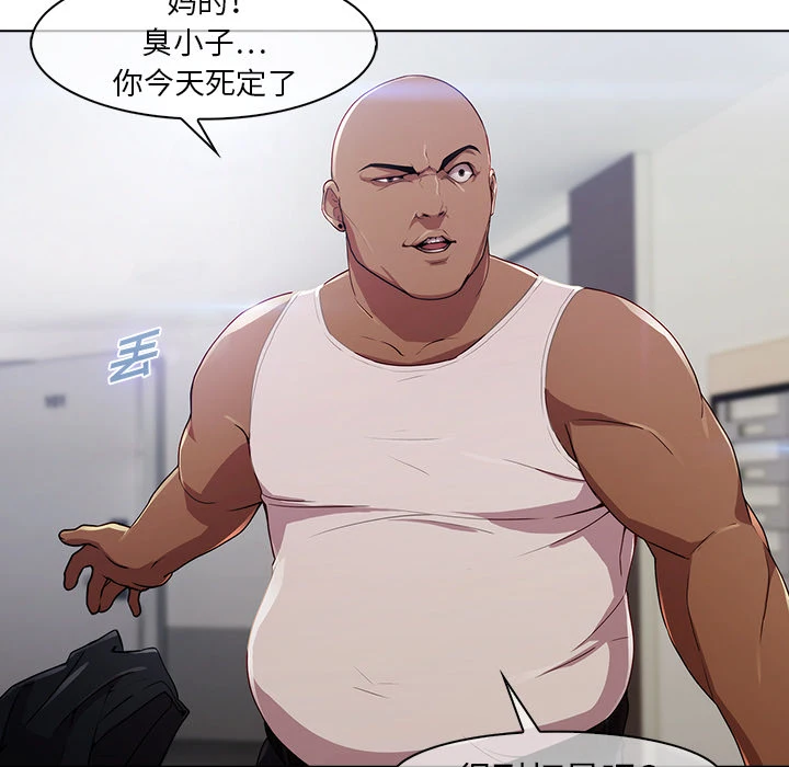 梦蝶 第21话 第41页