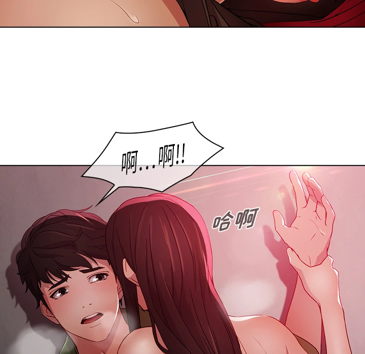 梦蝶 第21话 第53页