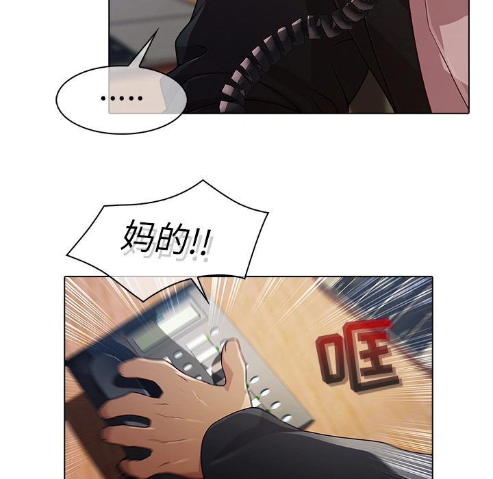 梦蝶 第21话 第31页