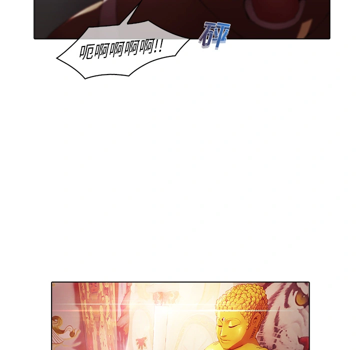 梦蝶 第21话 第45页