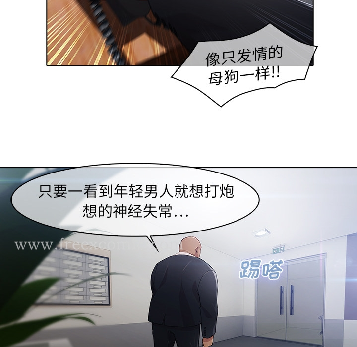 梦蝶 第21话 第32页